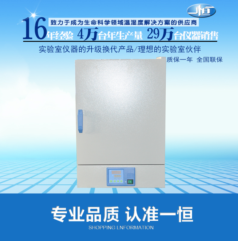 上海一恒 DHG-9031 9051 恒温干燥箱