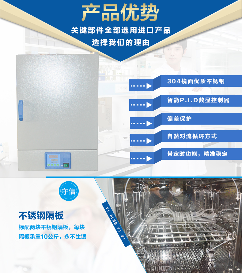 上海一恒 DHG-9031 9051 恒温干燥箱