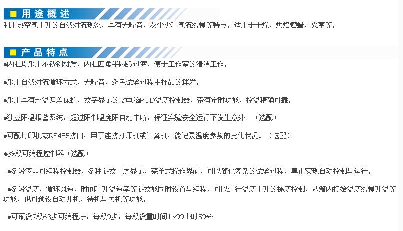 上海一恒 DHG-9031 9051 恒温干燥箱