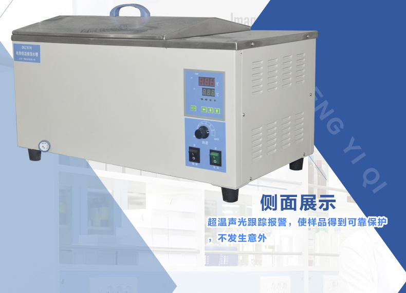 上海一恒 DKZ-1 电热恒温振荡水槽