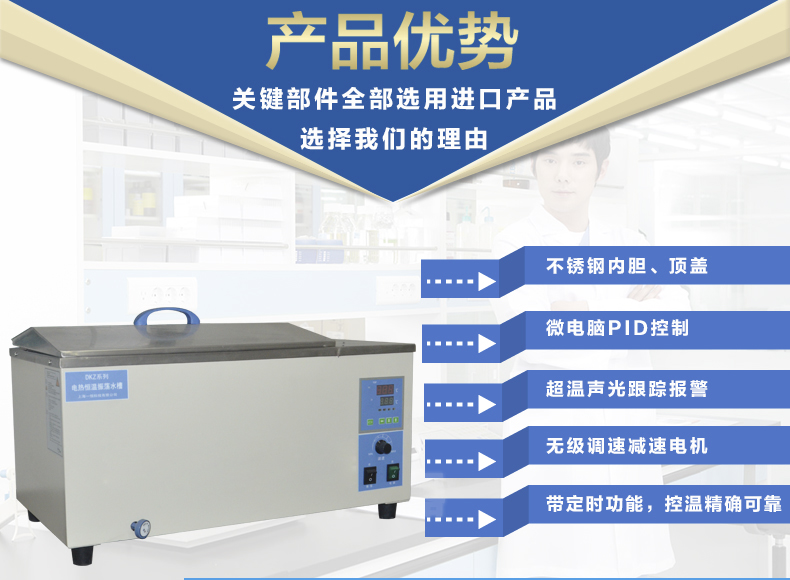 上海一恒 DKZ-1 电热恒温振荡水槽
