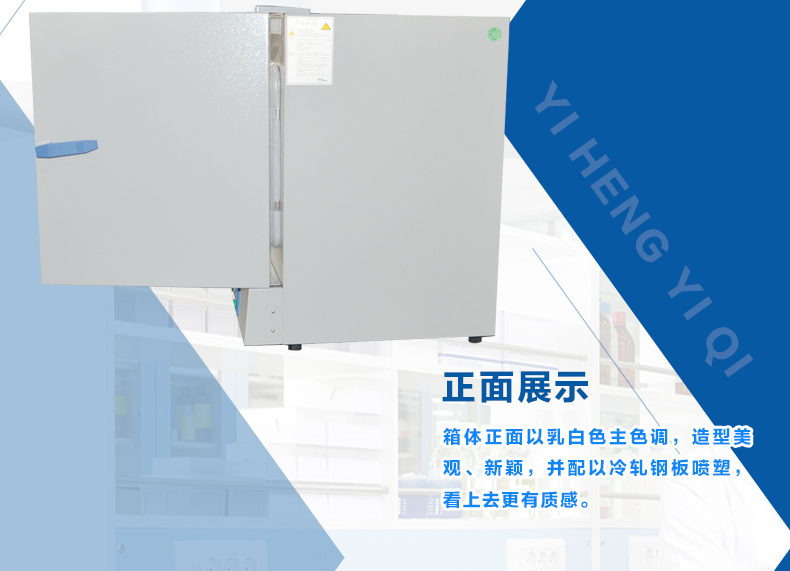 上海一恒 DHG-9031 9051 恒温干燥箱