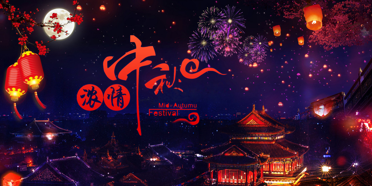 2018年中秋节和国庆节放假通知---广州市怡华新电子仪器有限公司