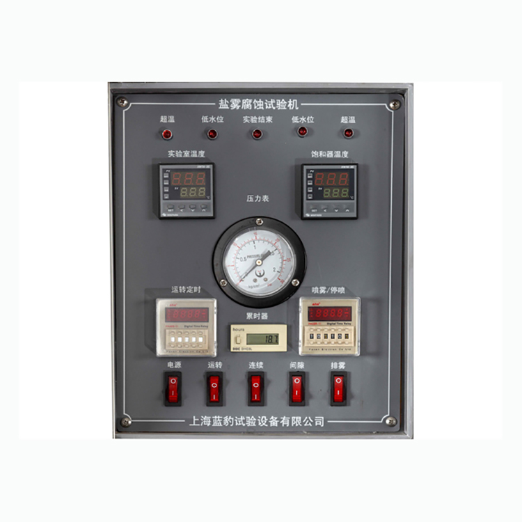 一恒LYW-015盐雾腐蚀试验箱(环境试验箱系列)