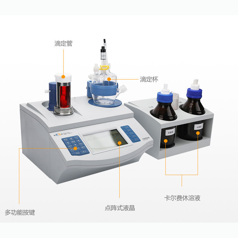雷磁水分滴定仪ZDY-502