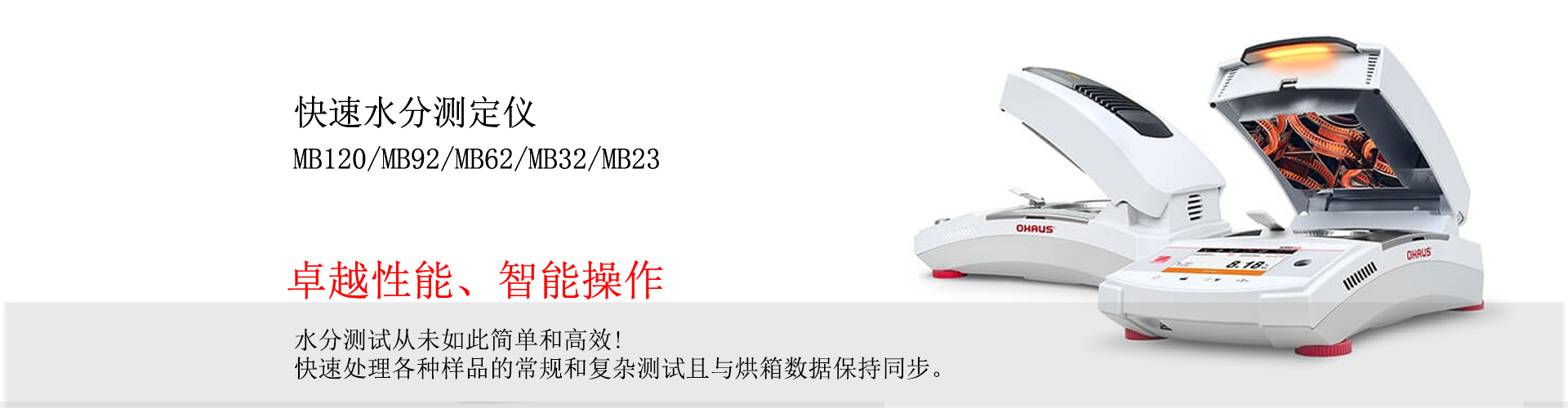 快速水分测定仪